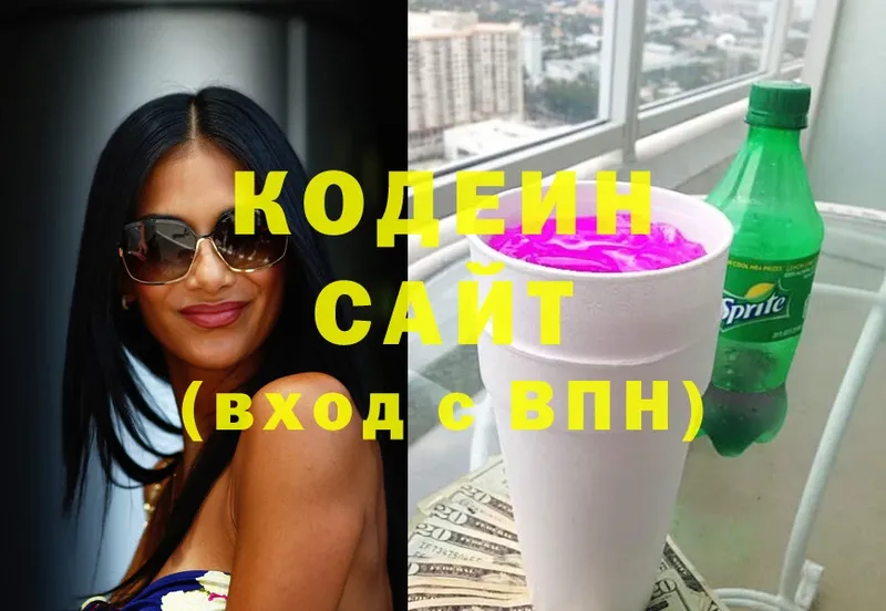 где можно купить   Неман  Codein Purple Drank 