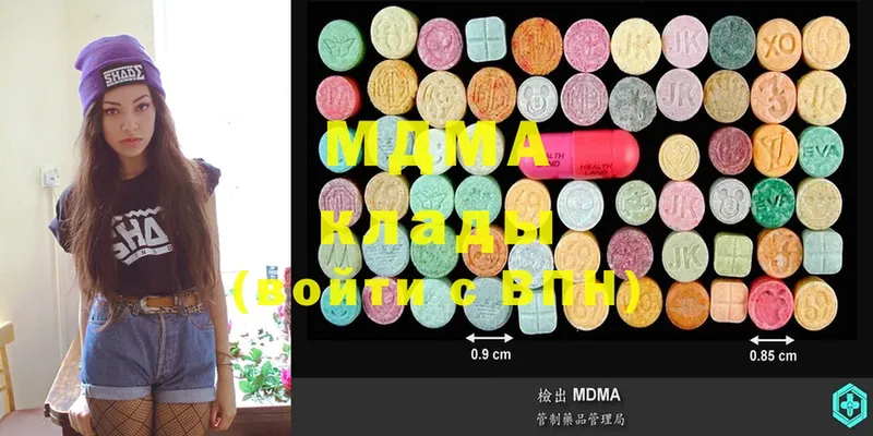 MDMA молли  как найти наркотики  Неман 